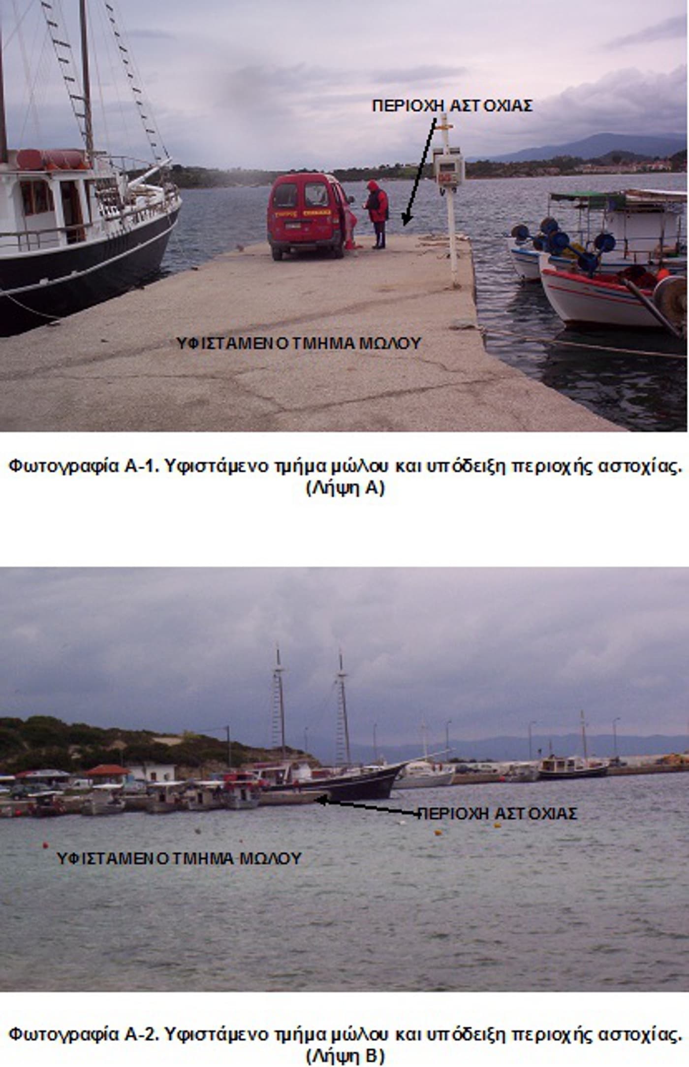 Τουριστικό Καταφύγιο Όρμου Παναγίας
